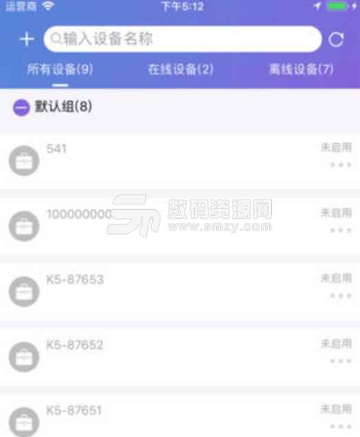 云参谋APP免费最新版