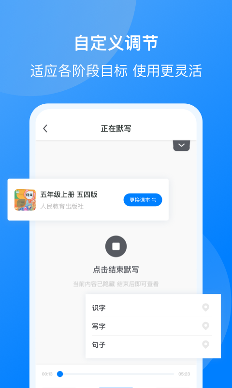 我读你默默写v1.2.5