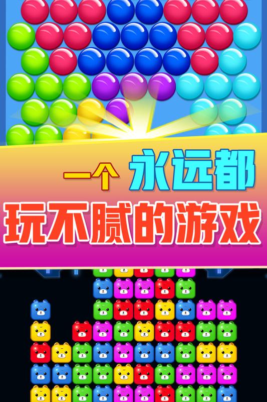 方塊消除達人遊戲1.1.3