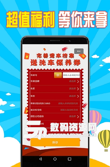 小新汽车app安卓版图片