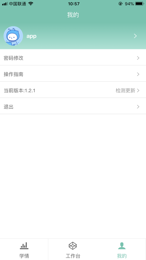 智慧研修app1.8.13