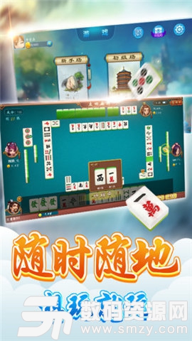 二七云南棋牌个旧麻将图3