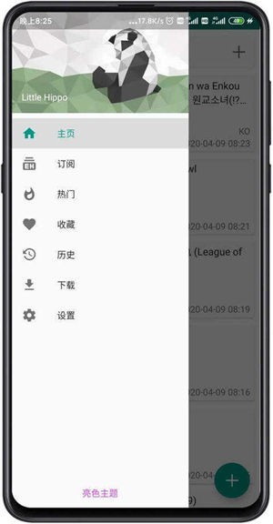 ehviewer綠色v1.9.5.1