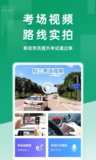 超级教练appv5.5.3