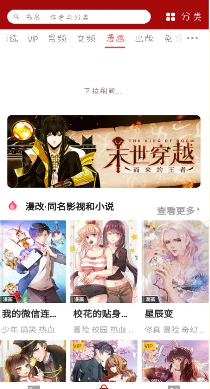 老子搜书VIP版appv1.4.8