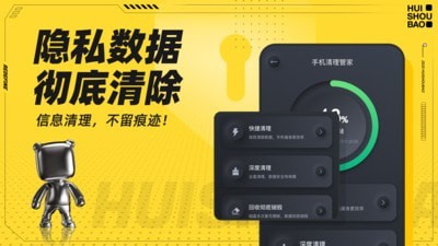 信用回收v4.9.0