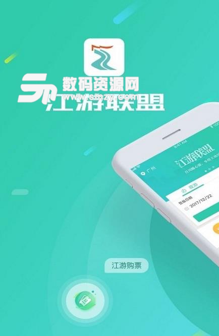 江游联盟app手机版