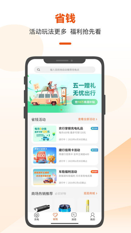 深圳汇充电手机版v3.3.1