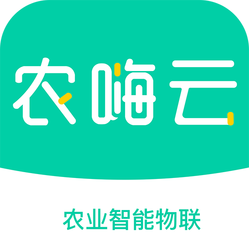 农嗨云手机版(农业学习) v1.1.0  安卓版