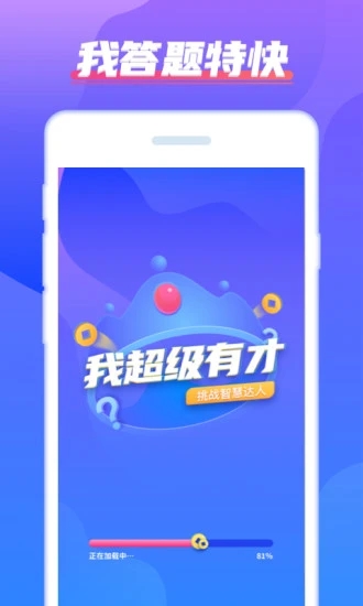 我超级有才app 6.7.5.56.8.5.5