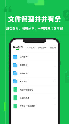 知犀思維導圖app1.7.5