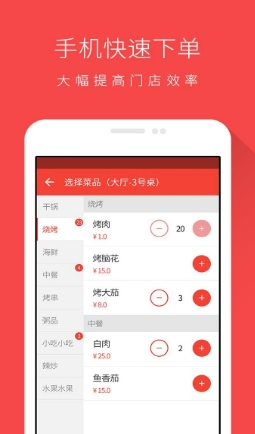 小店通手机apk截图