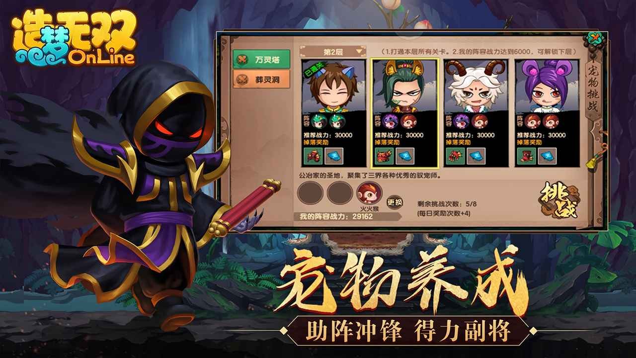 造夢無雙初秋盛典v1.4