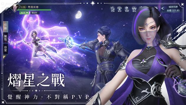 永夜星神v11.3