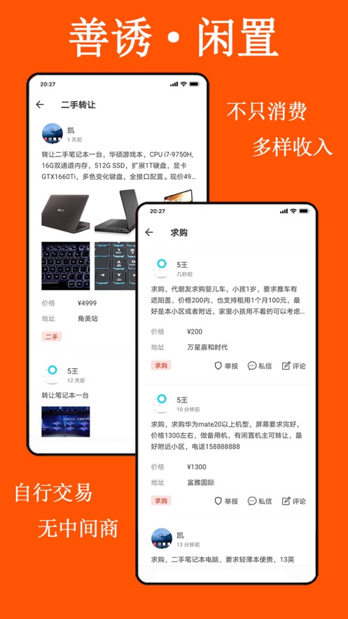 善诱app(生活消费)v1.0