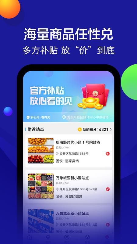 柚范app1.1