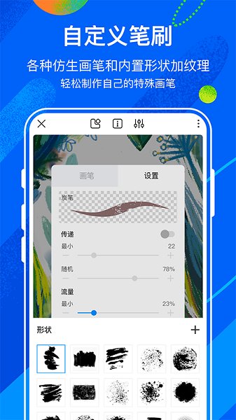 熊猫绘画苹果版v2.1.0 iphone版