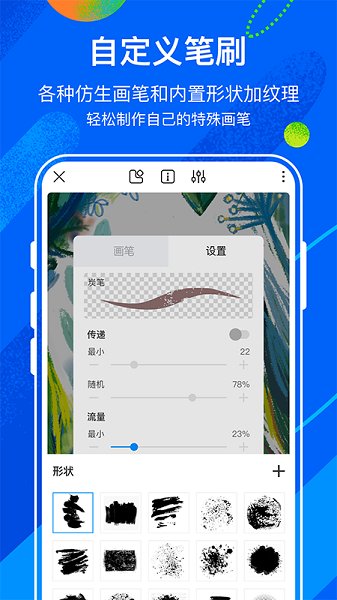 熊貓繪畫蘋果版v2.1.0 iphone版