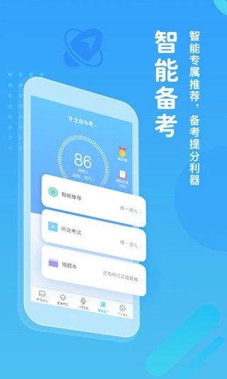 翼课网软件v4.9.10