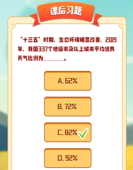 青年大学第十季第八期标准答案：第十季第八期题目和答案汇总[多图]图片10