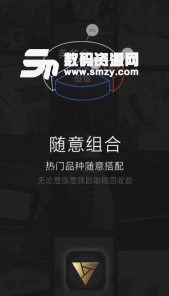 亿通期货APP手机版图片