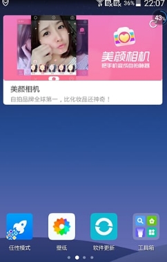 青檸桌麵Android版