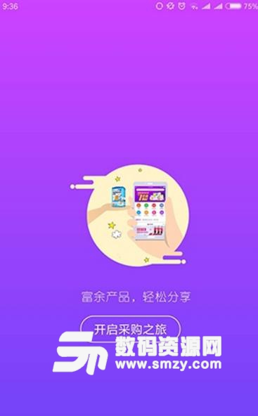 月享汇app正式版下载