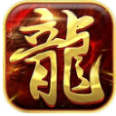 狂刀屠龙果盘手游(安卓传奇游戏) v1.1.0 免费版