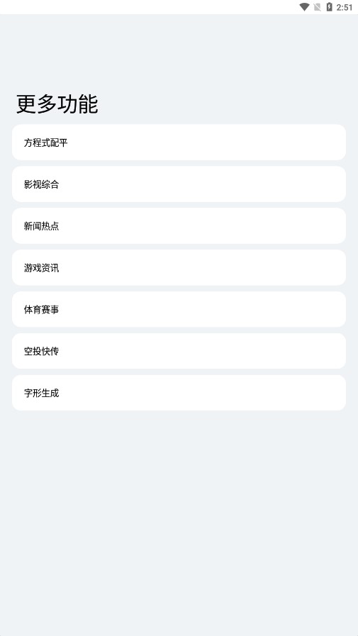 轻简v4.9.1