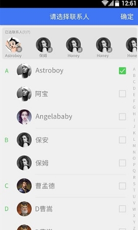 果罐Android版图片