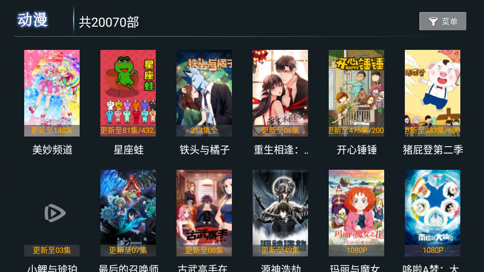 特狗TV电视版v1.1.7