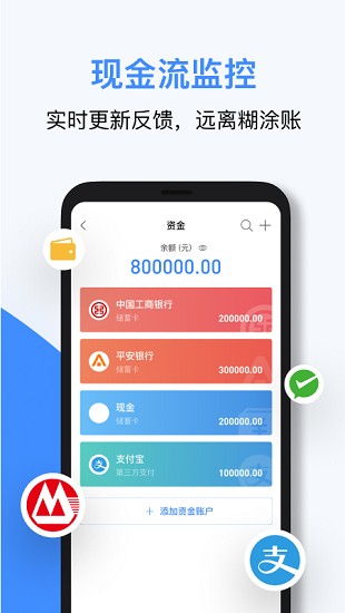 boss管賬管理係統4.3.7