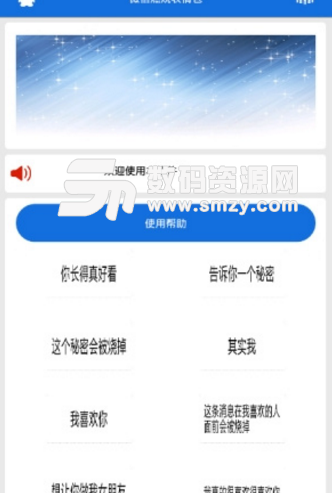 燃烧告白表情包app