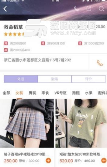 手点点免费版截图