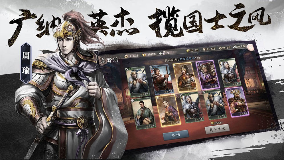 三国志威力无双手游v1.3.4