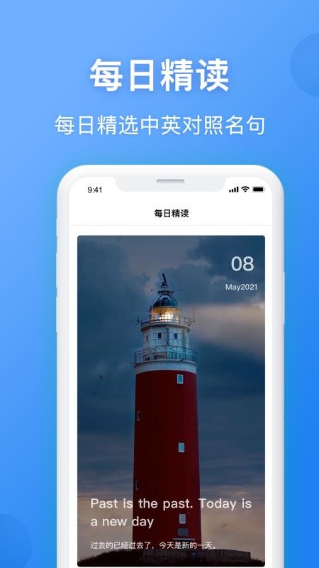 英汉翻译手机版2.1.3.6.8.7