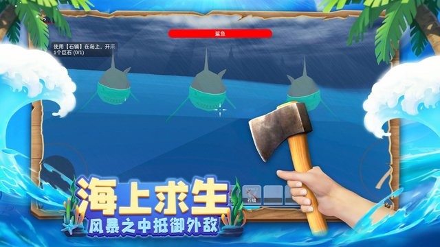 木筏求生4无尽之海游戏v1.0.4