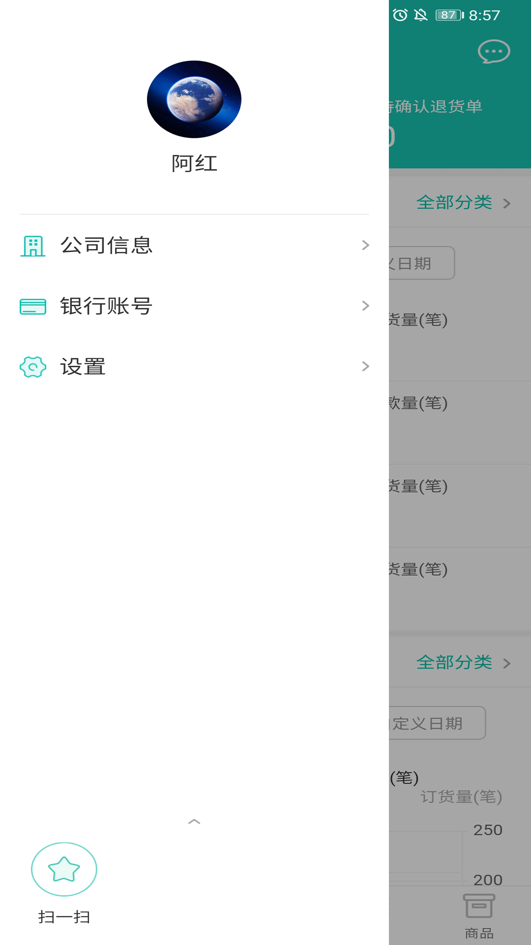 老鹽幫(訂貨采購)v1.0.0