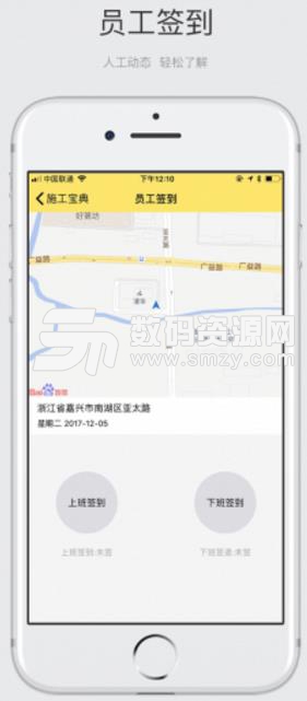 施工宝典APP官方版