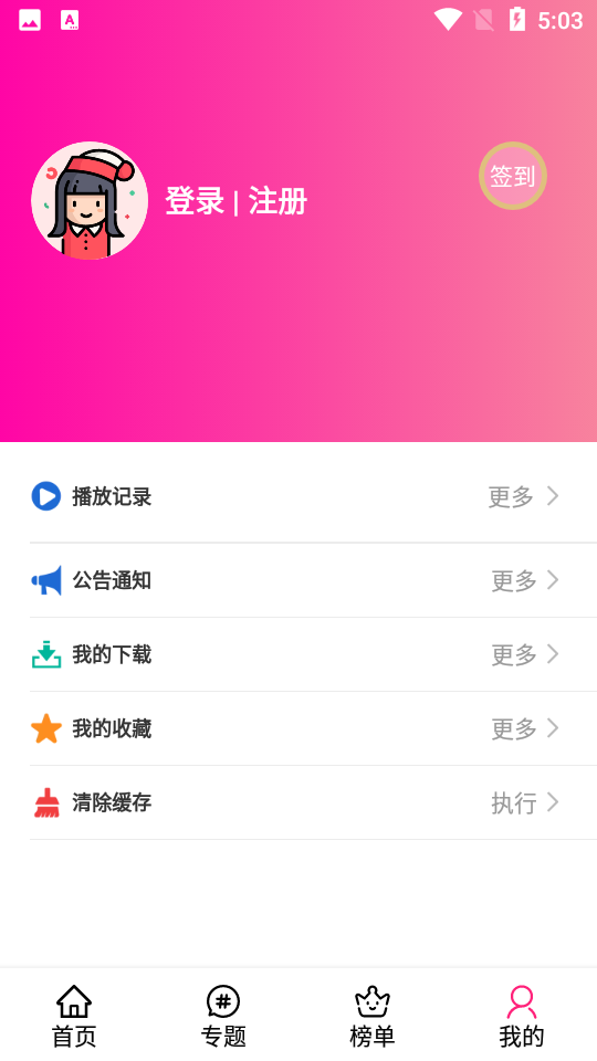 emoFun永久会员版v1.3.0