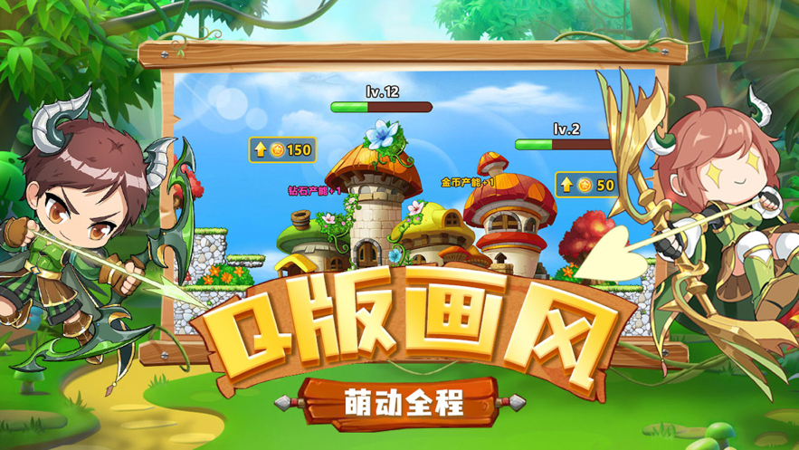 蘑菇岛大作战手游iOS版v1.5