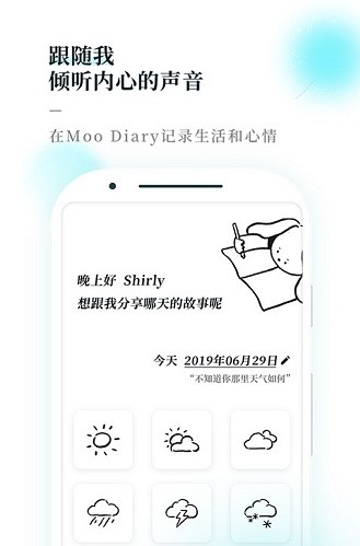  moo日记最新版v4.3.0