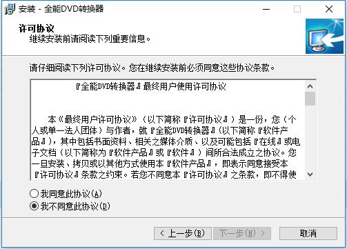 易杰全能DVD转换器