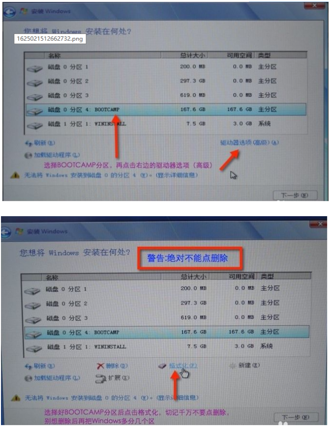 蘋果係統怎麼裝雙係統