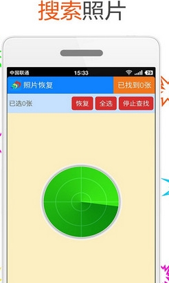 照片恢复与美化APP截图