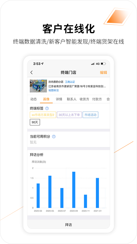 外勤365app下载7.2.30