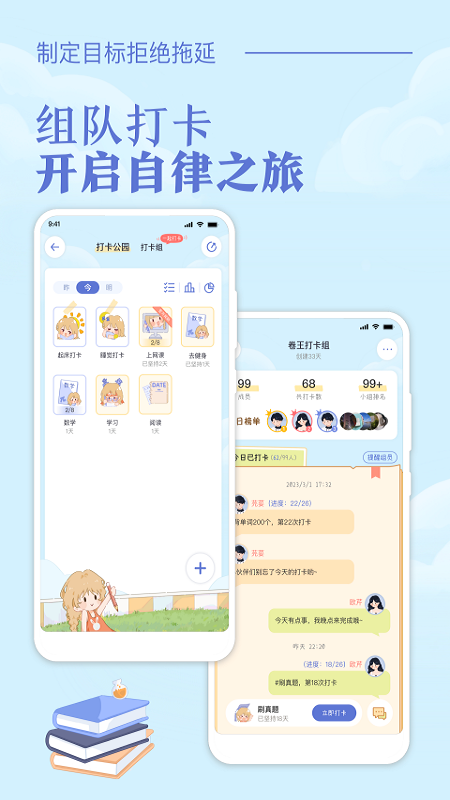 八点课程表2024v2.9.8