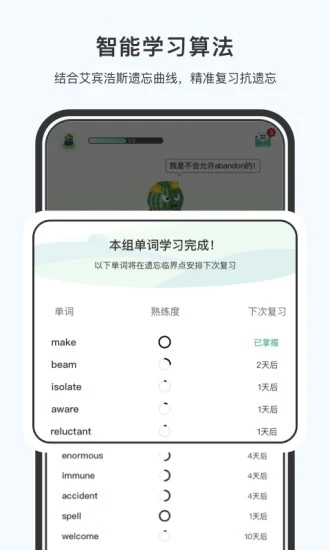 小吉背单词app 2.0.02.1.0