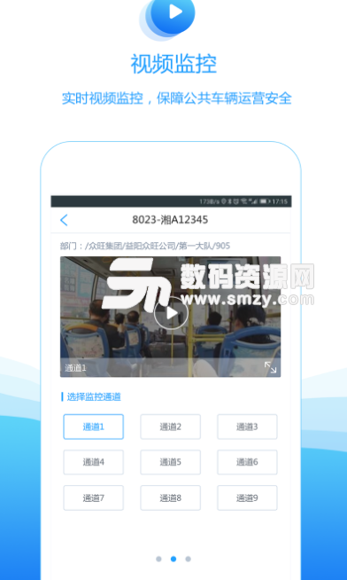 畅行公交app安卓版图片