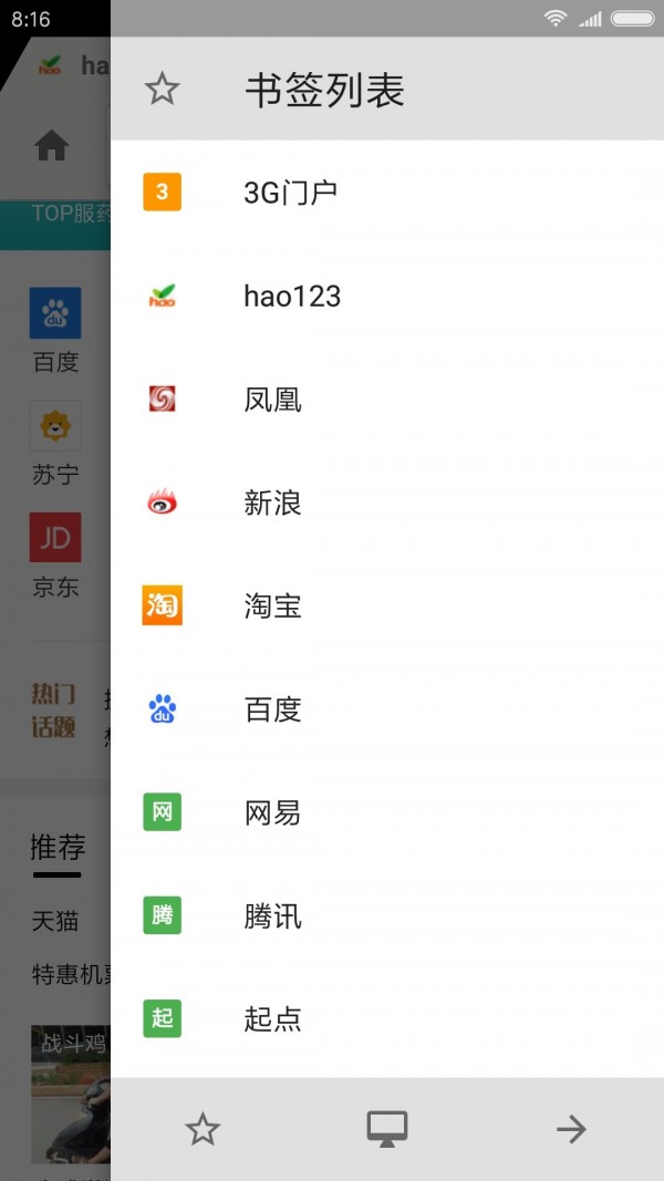 轻云浏览器v2.6.6